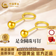 中国黄金（CHINA GOLD）圆珠黄金耳钉女纯足金耳钩小金豆金珠耳饰情人节礼物送女朋友老婆 足金圆珠耳钉 金重约0.31g【克重多退少补】今/次日达