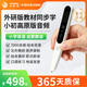 外研通（VIATON）VT11点读笔 外研版教材同步学习 小初高英语点读学习神器 大猫 新概念英语点读笔