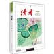 读者创刊45周年夏季卷总第852-857期  读者校园期刊杂志初高中生作文素材青年意林文学文摘课