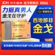 [白云山金戈] 枸橼酸西地那非片50mg京东自营 50mg*8片*2盒 西地那非片正品京东自营 男科用药