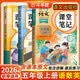 2026斗半匠课堂笔记五年级上册语文数学英语人教版同步教材随堂笔记教材全解小学生课前预习教材（3册）