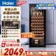海尔（Haier）150升52瓶装红酒柜专业冷藏柜入门格调保鲜柜风冷一级节能均温保湿WS052WGHUD1价保618