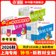 2026秋新教材全解六年级七年级八年级九年级五年级四年级三年级二年级一年级上下册语文数学英语物理化学123456789年级上下册语文数学英语第一学期/第二学期上海地区沪教版新教材全解 钟书金牌 6年级