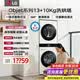 LG洗烘塔一体机 13公斤+10kg洗烘套装组合 滚筒洗衣机家用大容量 蒸汽除菌除螨直驱变频 烘干机低温热泵柔烘 【智联交互|性价比推荐】白色 FN23WQH