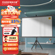 快朵小屋100英寸16:9支架挂壁两用幕布 白塑4K高清可移动【免打孔】投影仪三色激光极米坚果当贝小米爱普生