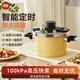 kims cook定时温显压力锅单手开合新款防爆高压锅煲汤炖煮小容量4L黄色20cm