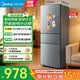 美的（Midea）冰箱家用小型271升一级能效风冷无霜变频双门三门节能省电大容量出租房酒店直冷微霜小冰箱 213升  | 三门三温 | 美的华凌