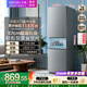 华凌美的冰箱出品2026新款228三门冰箱小型家用一级能效宿舍租房低音运行HR-228T国家补贴