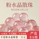世福星收藏级粉水晶散珠子粉晶马粉水晶手串女diy手工配件材料手链礼物 8A收藏级粉水晶8MM*23颗