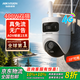 海康威视 太阳能球机监控无电无网高清摄像头户外农村看护双摄防水4G终身免流量手机远程360度无死角带夜视 【续航15天】800W双摄【-10度以上可用】 爆款热卖【无内存卡】咨询服领券