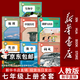 【新华书店正版】 适用2026新版人教版初中初一七年级上册语文数学英语全套课本教材人教版初一上学期7七年级上语文书数学书英语教材书七年级上册语数英课本全套书七上教材书正版 七年级上册全套书(7本)