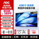 AOC 43英寸商用纯显示屏 监视器 监控显示器视频监控专用专业可壁挂墙工业级43J2-Q