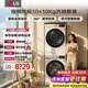 LG洗烘套装组合10公斤小旋风滚筒洗衣机全自动超薄嵌入家用 除菌除螨 热泵式烘干机直驱变频速净喷淋 洗烘套装 FMW10Y4WA+RH10V9AV4W