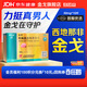 [白云山金戈] 枸橼酸西地那非片50mg京东自营 50mg*10片 西地那非片正品京东自营 男科用药