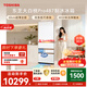 东芝（TOSHIBA）大白桃Pro464L五门日式多门冰箱家用487双系统超薄零嵌制冰小户型GR-RM487WI-PG1B3换新补贴