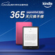 Kindle paperwhite6 12th 新款电子书阅读器KPW6 电纸书 墨水屏 礼物 防水 7英寸 签名版 32G 粉色