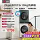 LG洗烘塔一体机 13公斤+10kg洗烘套装组合 滚筒洗衣机家用大容量 蒸汽除菌除螨直驱变频 烘干机低温热泵柔烘 【智联交互|时尚家用推荐】拼色 FN231QH