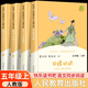 【京东物流 现货包邮】人教版快乐读书吧五年级上册曹文轩主编 中国民间故事田螺姑娘+非洲民间故事老人的智慧+欧洲民间故事聪明的牧羊人 小学生读物五年级课外阅读书籍书目 人民教育出版社 【全套4册】快乐读