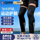 CDDKKI德国商标男女骑行防滑反光护膝户外运动篮球跑步加长护腿弹力袜套 黑色 一对装 -运动护膝 XXL（适合腿围52-60）