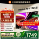 小米（MI）Redmi电视A 55英寸 一级能效144Hz高刷 2+32GB 4K超高清 远场语音网络wifi金属全面屏可移动电视机 55英寸 REDMI电视 A55英寸 一级能效