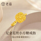 老庙黄金戒指爆闪炫彩小方糖足金对戒女款婚戒送女友老婆纪念日礼物 爆闪小方糖戒指