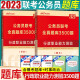 行测题库3500题 中公2023年联考公务员考试用书省考多省市联考行测题库云南贵州四川重庆湖南湖北河南河北内蒙古江西广东广西海南福建深圳陕西甘肃宁夏辽宁吉林黑龙江山东山西北京上海天津江苏浙江安徽