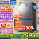 海尔冰箱出品560四开门十字对开门539升家用大容量风冷无霜一级能效双变频阻氧干湿分储统帅冰箱 539升阻氧干湿分储+黑金净化抑菌+一级双变频