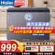 海尔（Haier）宝蓝冰柜家用200/300升小型大容量一级能效零下-40度超低温冷柜全冷冻柜风冷无霜/直冷减霜 200升 升级钢板内胆丨直冷减霜80%丨-35度