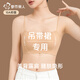 都市丽人无痕美背【10A抑菌】内衣女士细肩带抹胸吊带隐形小胸聚拢文胸罩
