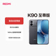 小米（MI）REDMI K90至尊版 骁龙8至尊版165Hz超高刷8550mAh大电池 红米5G 学生游戏手机  暗影黑 16GB+256GB