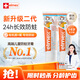 ELMEX艾美适含氟儿童牙膏0-3-6岁婴幼儿含氟防蛀固齿护龈50ml*2