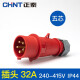 正泰（CHNT）航空插头 工业插头插座连接器 单相 三相电可选 防水航空插头IP44 插头 5芯 32A