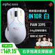 英菲克（INPHIC）IN10R无线游戏鼠标有线蓝牙三模PAW3395中小手非对称电竞办公8K轻量化 FPS打瓦三角洲 白