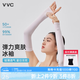 VVC冰袖防晒女夏季防紫外线遮阳袖套护臂凉感男女同款防晒手套 冰雾粉