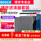 博世（BOSCH）滤芯保养套装/汽车滤清器/适配 两滤套装（双效活性炭空调滤芯+空气滤芯） 现代ix35索纳塔八/九名图新老胜达途胜格越格锐