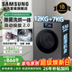 三星（SAMSUNG）AI神洗烘一体机9系 12KG旗舰全自动滚筒智能投放超薄嵌入以旧换新补贴 WD12DB9B84GDSC 滚筒洗烘 12kg