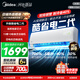 美的空调1.5匹/1匹 新一级能效酷省电二代 冷暖变频 节能省电 智能除湿防直吹以旧换新家电补贴15％ 酷省电二代 大1匹 26年新品