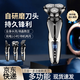 飞利浦（PHILIPS）同款德国精工电动剃须刀男士2026新款不留胡渣全身水洗数显快充送老爸 升级数显款【豪华顶配】+备用刀头+四合一全套装 当次日达丨百万热销丨干湿两剃丨不留黑点丨全身水洗