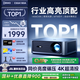 MRMO 【1400CVIA】C50A180A超亮智能投影仪家用高清2026新款 白天办公客厅卧室家庭影院投影机 【行业高亮款】密闭光源+3D环绕音响+智能对焦校正