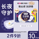 高洁丝【长夜呵护】蚕丝感放肆睡卫生巾420mm8+1片夜用姨妈巾京东自营
