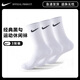 耐克（NIKE）正品NIKE耐克袜子篮球袜中长筒纯棉男女跑步运动休闲四季款透毛巾 白色中筒（四季款3双装） M码（38-42）鞋码
