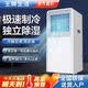 王牌生活移动空调【3秒速冷】无外机可移动式便携免打孔2026新款冷暖制冷一体机免排水立式卧室出租房 【大1.5匹冷暖双用】新品四季可用 进口压缩机丨强冷降噪丨送货入户丨免安装