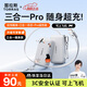 图拉斯【三合一随心充Pro】【可上飞机高铁】3C认证充电宝小巧便捷 超级快充自带线能量棒带插头移动电源 【白灰-Pro穿戴挂饰版】 【Papi酱同款】2026新款 | 3C安全认证