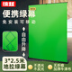 徕兹3*2.5米直播绿幕背景布手提抽拉式地拉绿幕可升降移动伸缩绿幕便携折叠直播间绿布抠像布