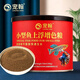 宠翰小型鱼上浮饲料孔雀鱼凤尾鱼红绿灯斗鱼观赏鱼热带鱼鱼粮360g
