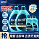 蓝月亮男士内衣内裤洗衣液青柠香500g*2瓶+80g*2瓶除菌>99%去异味防发黄