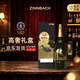 辛巴赫精酿 【高奢礼盒】桶贮9号橡木桶高端商务礼赠宴请烈性啤酒10度 【橡木桶酿制】  1.5L 1瓶 礼盒装