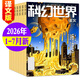 科幻世界译文版杂志2026年1-7月现货（全年/半年订阅/2025年1-12月）科学幻想奇幻原创小说书非过刊 现货【共7本】26年1-7月