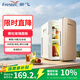 新飞 （Frestec）车载冰箱 8L小冰箱 迷你母乳冰箱小型宿舍租房户外半导体冷暖箱