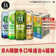 京A精酿啤酒 IPA啤酒 美式精酿 四口味试饮装 500ml*4罐七夕送礼